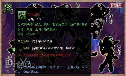 妖风四起技能修改前