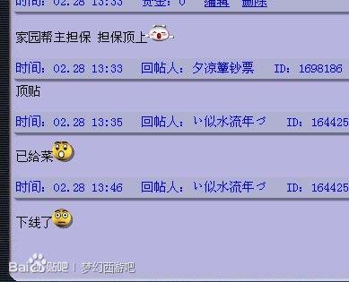 警惕交易极其危险 第1帮主担保照样骗钱