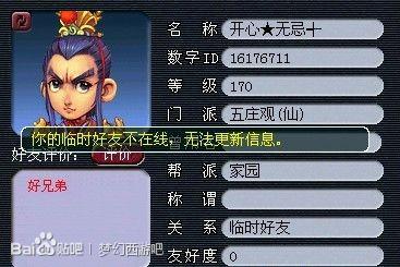 警惕交易极其危险 第1帮主担保照样骗钱
