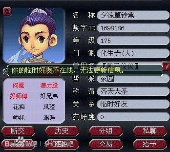 警惕交易极其危险 第1帮主担保照样骗钱
