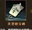 九阴真经大江湖攻略,九阴真经西域剧情,九阴真经西域攻略