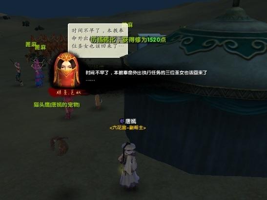 九阴真经大江湖攻略,九阴真经西域剧情,九阴真经西域攻略
