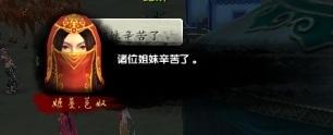 九阴真经大江湖攻略,九阴真经西域剧情,九阴真经西域攻略