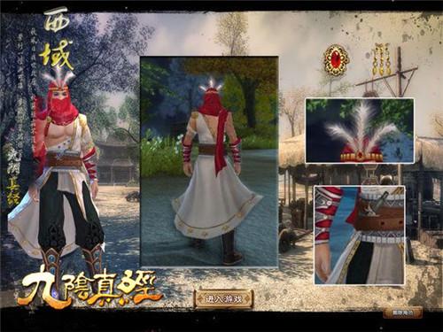 西域枭雄服