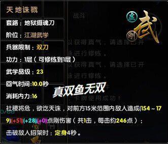 地獄攝魂刀,九陰血刀門套路,九陰真經(jīng)血刀門,血刀門地獄攝魂刀