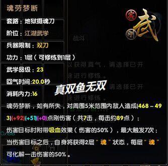 地獄攝魂刀,九陰血刀門套路,九陰真經(jīng)血刀門,血刀門地獄攝魂刀