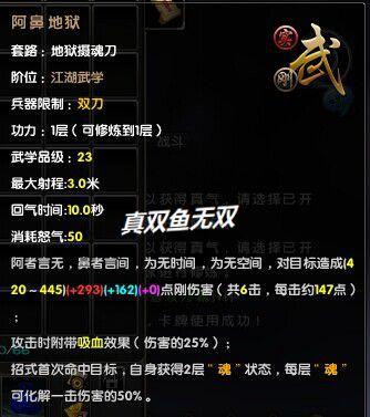 地獄攝魂刀,九陰血刀門套路,九陰真經(jīng)血刀門,血刀門地獄攝魂刀