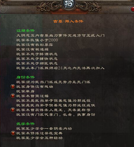 九阴真经古墓派入门条件,九阴古墓派怎么进去,九阴古墓派奇遇