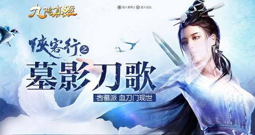 九阴真经新门派日常