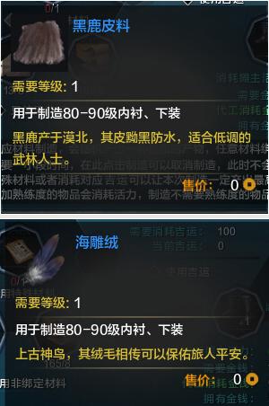 天刀材料