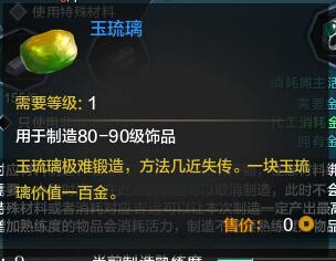 天刀材料