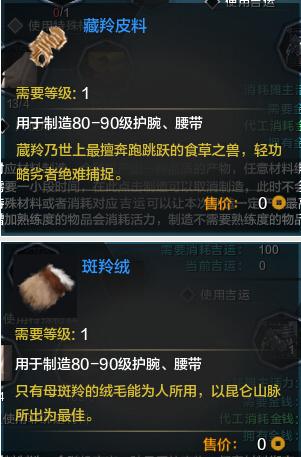 天刀材料