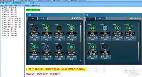 心法資料預(yù)覽
