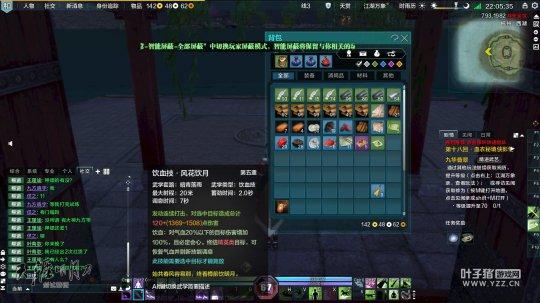 装备升级