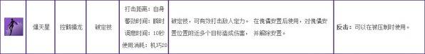 唐门1-10技能及连招使用 献给新手的引导