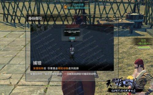 图1 获得捕捉宠物的技能