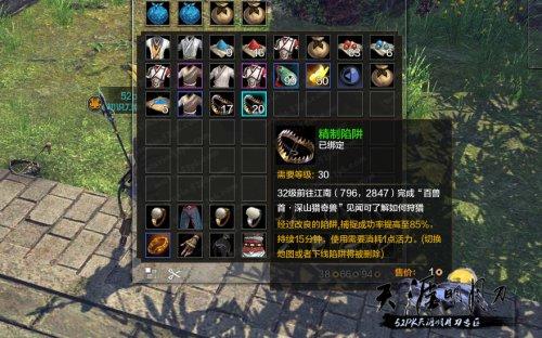 图2 捕捉宠物必备的捕兽夹