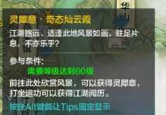 天涯明月刀OL
