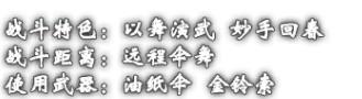 天涯明月刀OL职业
