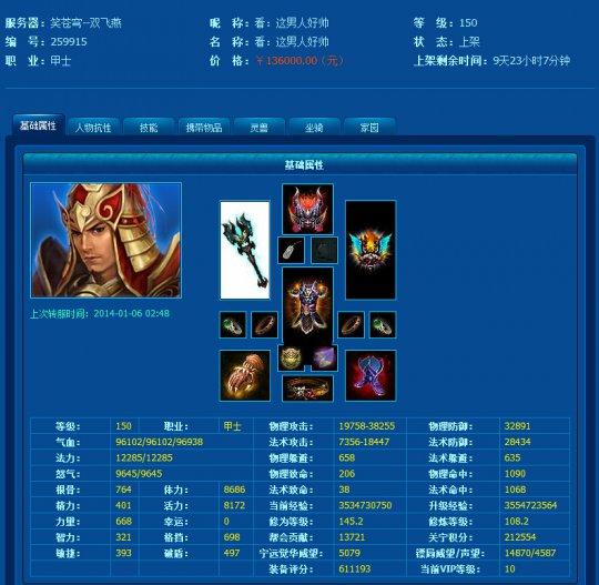 藏宝阁大神角色盘点：看：这男人好帅