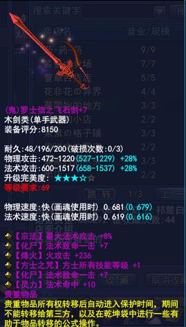 方士單手鬼劍