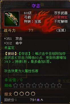 玉狐武器