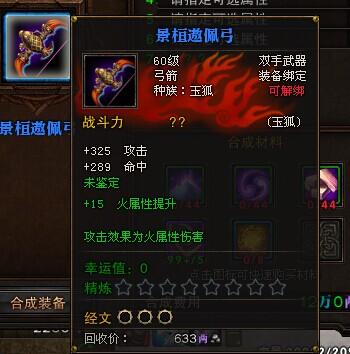 玉狐武器