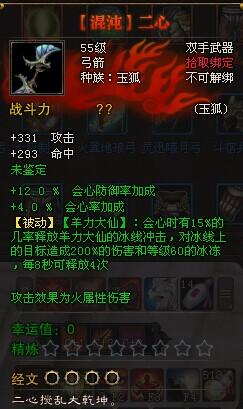 玉狐武器