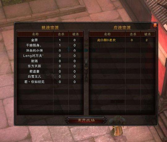 斗战神游戏截图