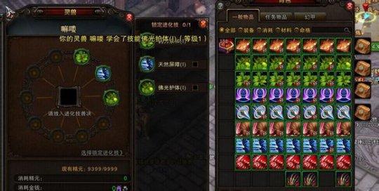 斗战神截图