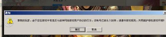 永久封号