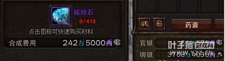 斗战神高等真言合成