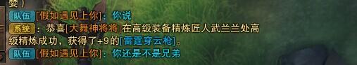 斗戰(zhàn)神還是不是兄弟？