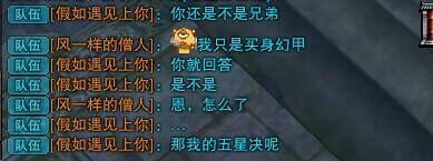 斗戰(zhàn)神還是不是兄弟？