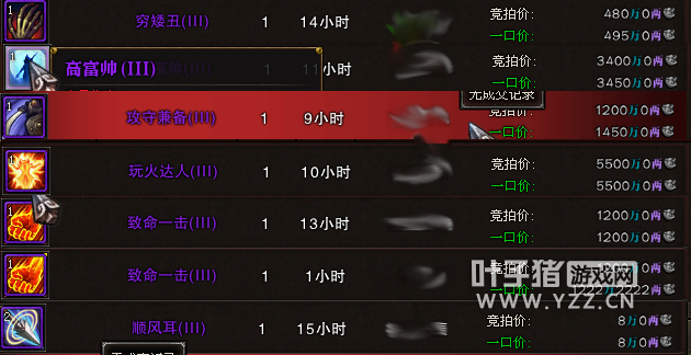 斗戰(zhàn)神三級技能價(jià)格調(diào)查