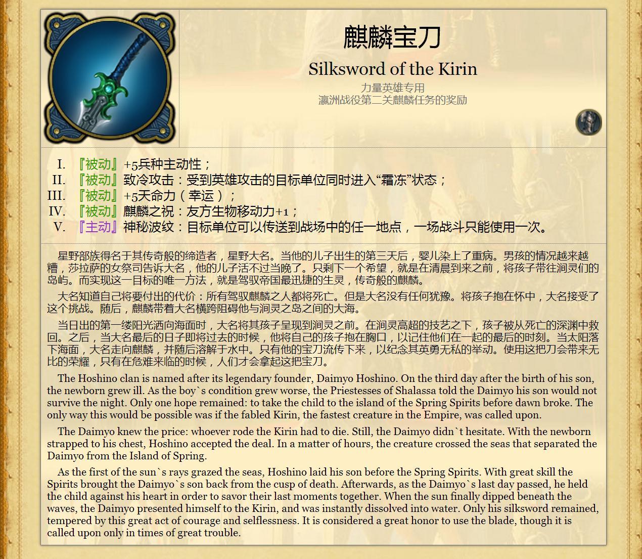 冠军对决中的传世兵器：混沌之锋VS精铁之羽