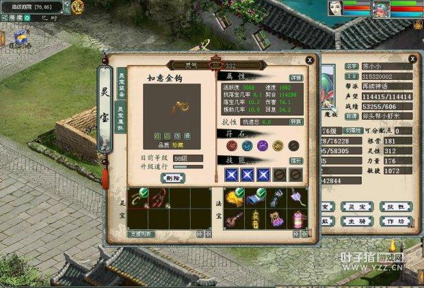 敏魔属性及灵宝属性