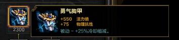 SMITE神之浩劫法坦尤弥尔出装攻略