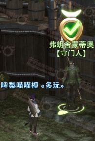 细数FF14中你不应错过的支线 白狼门篇