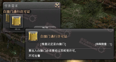 细数FF14中你不应错过的支线 白狼门篇