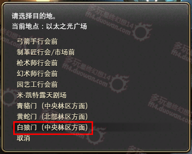 细数FF14中你不应错过的支线 白狼门篇