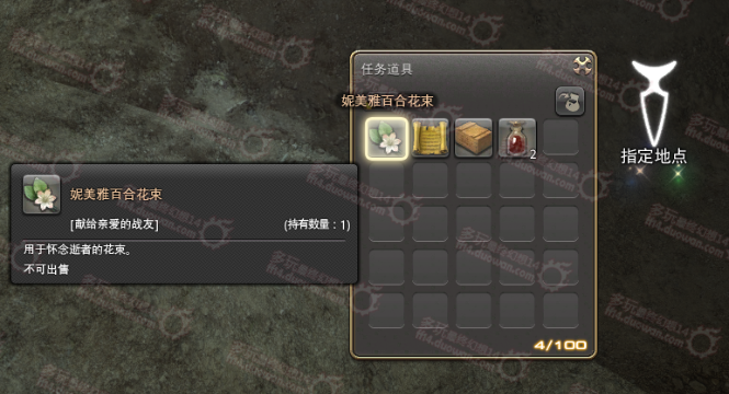 细数FF14中你不应错过的支线 樵鸣洞篇