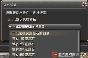 生财买房必看 最终幻想14拍卖行系统全解