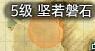 新手入门扫盲 教你如何看地图标志和任务