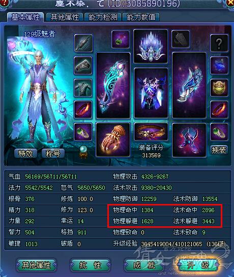 比武神魅超级属性