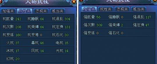 魅者抗性与强控