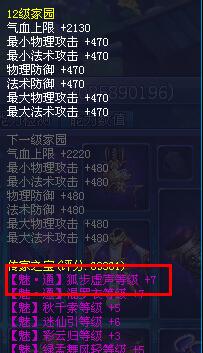 变狐是129魅者无解神技