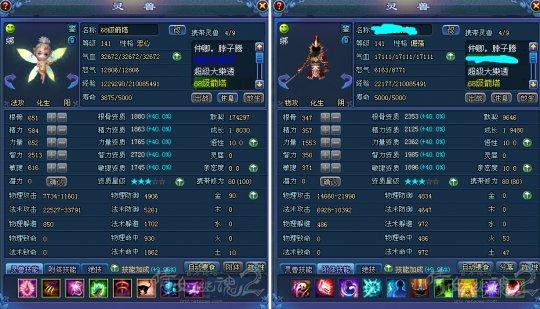 极品双灵兽