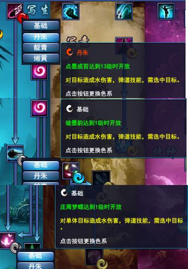 三个单体锁定技能