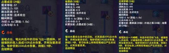 画魂的三个单体技能距离只有0-5尺